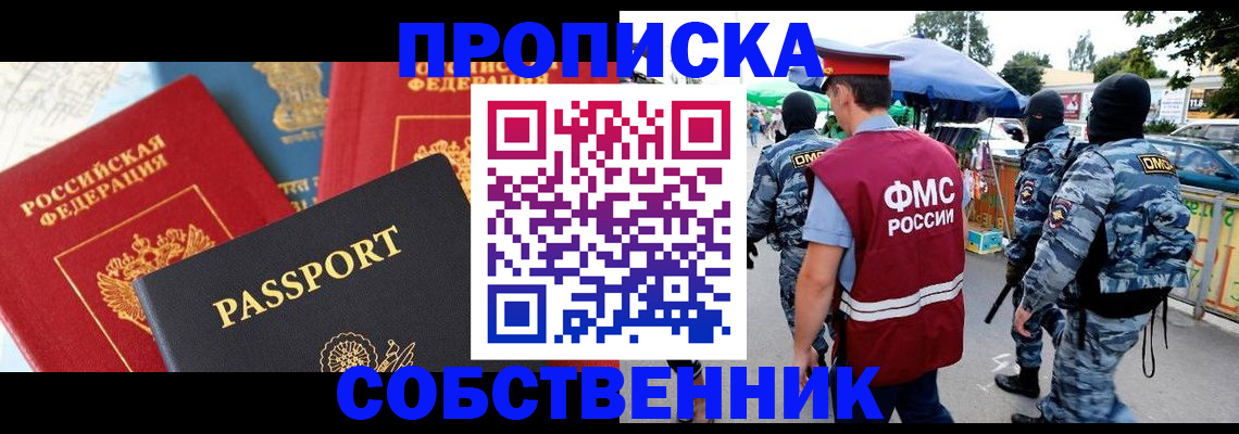 найти адрес прописки в Соль-Илецке