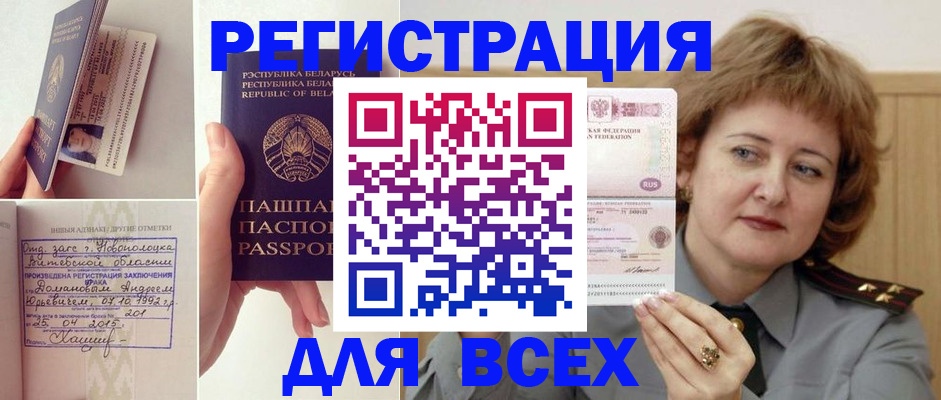 временная регистрация надежно в Соль-Илецке