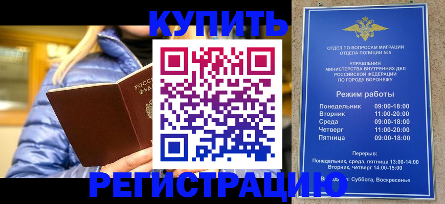 прописка иностранных граждан в Соль-Илецке