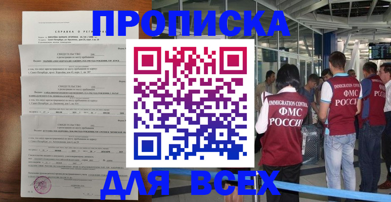 временная регистрация госуслуги в Соль-Илецке