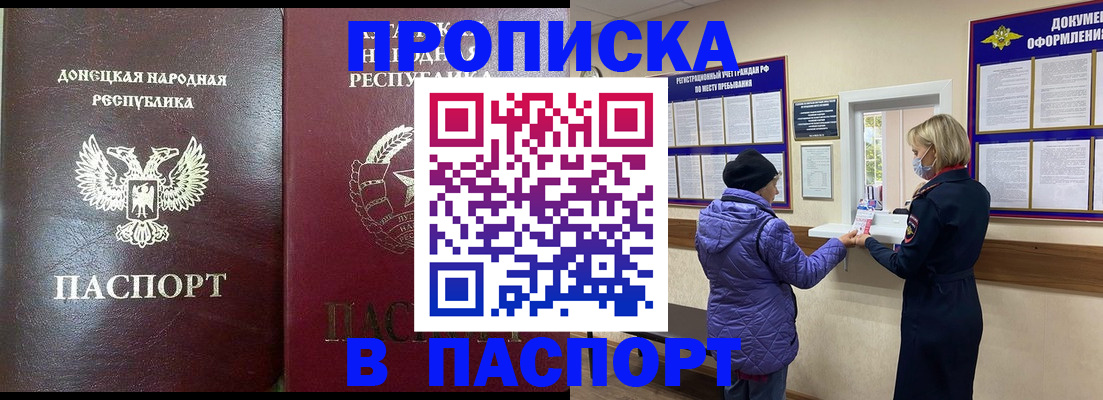 прописка в квартире в Соль-Илецке